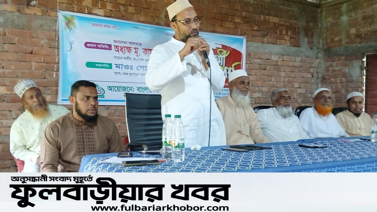 জামায়াতে ইসলামী বাকতা ইউনিয়নের ৩নং ওয়ার্ডে কর্মী সম্মেলন অনুষ্ঠিত
