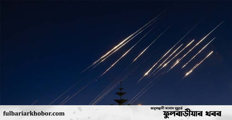 ইসরায়েলে নতুন করে হামলা শুরু করেছে ইরান